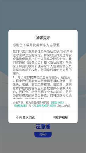 �¶���־Ըͨapp���°�