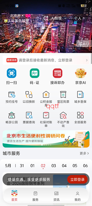 ��ͨapp���°汾