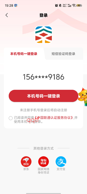 ��ͨapp���°汾