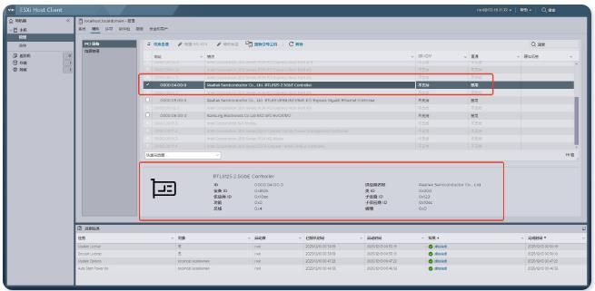 VMware ESXi 8.0U3j����Realtek֩�����ء�USB����֩�����ء�NVMe���������˵��