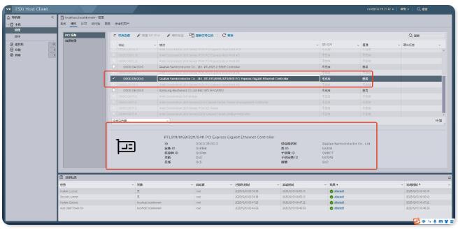 VMware ESXi 8.0U3j����Realtek֩�����ء�USB����֩�����ء�NVMe���������˵��