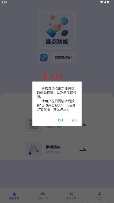 ��ָ�Զ�������app���°�