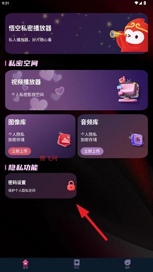 �����˽������app���°�