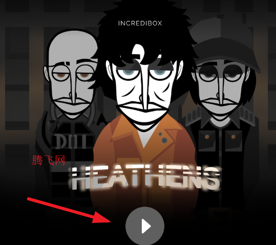 �������HEATHENS���ư�����