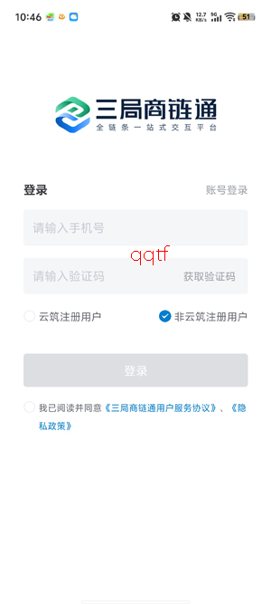 ��������ͨapp�ٷ���