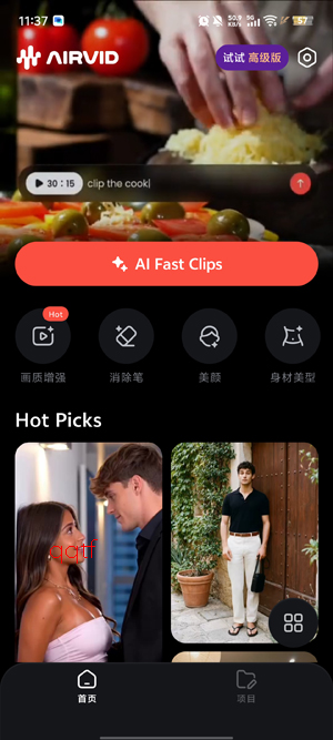 AirVid�����޸�app�ٷ���