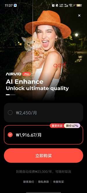 AirVid�����޸�app�ٷ���