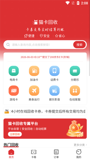 è������app�ٷ���