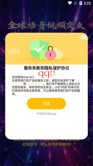 Chat GC���°汾