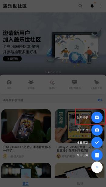 ����������Samsung Members���°�