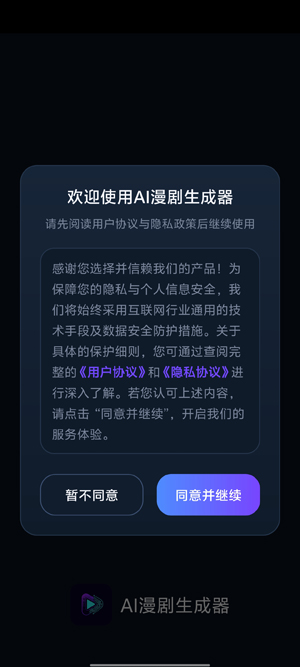 AI����������app���ذ�װ