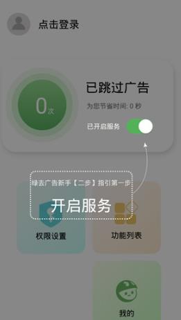 绿去广告app安卓版 绿去广告app安卓版