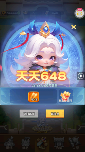 军师联盟爽玩三国免费版 军师联盟爽玩三国免费版