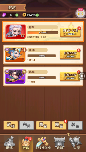 军师联盟爽玩三国免费版 军师联盟爽玩三国免费版