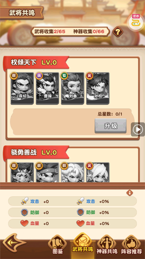 军师联盟爽玩三国免费版 军师联盟爽玩三国免费版