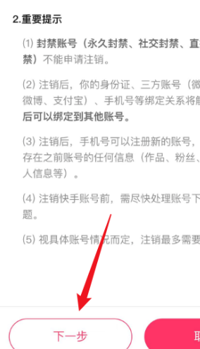 快手测试版版app 快手测试版版app