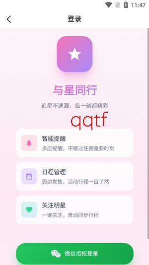 ����ͬ��app�ٷ���
