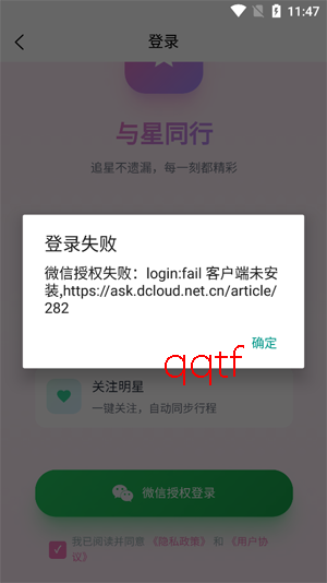 ����ͬ��app�ٷ���