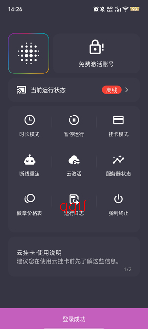SteamX云挂卡app官方版 SteamX云挂卡app官方版