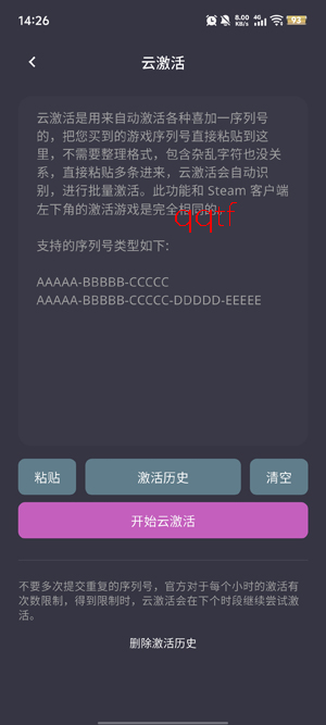 SteamX云挂卡app官方版 SteamX云挂卡app官方版
