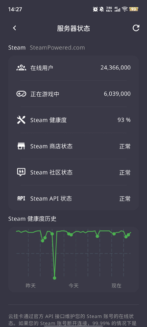 SteamX云挂卡app官方版 SteamX云挂卡app官方版