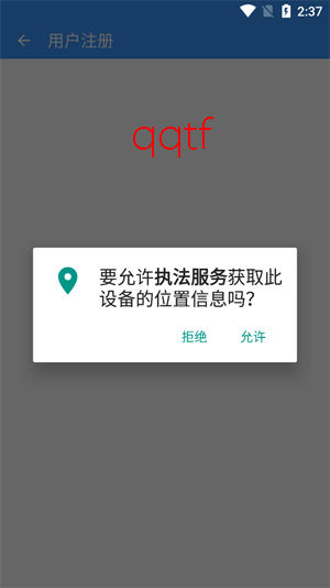 河北省生态环境执法服务app官方版 河北省生态环境执法服务app官方版