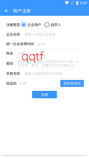河北省生态环境执法服务app官方版 河北省生态环境执法服务app官方版