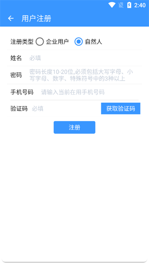 河北省生态环境执法服务app官方版 河北省生态环境执法服务app官方版