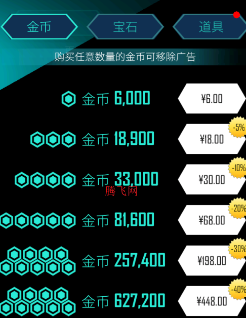 电音超跑游戏内购版 电音超跑游戏内购版