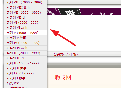 SCP基金会中文沙盒站手机版 SCP基金会中文沙盒站手机版