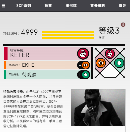 SCP基金会中文沙盒站手机版 SCP基金会中文沙盒站手机版