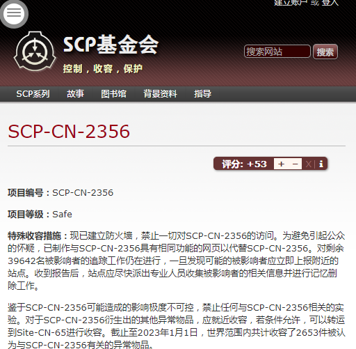 SCP基金会中文沙盒站手机版 SCP基金会中文沙盒站手机版