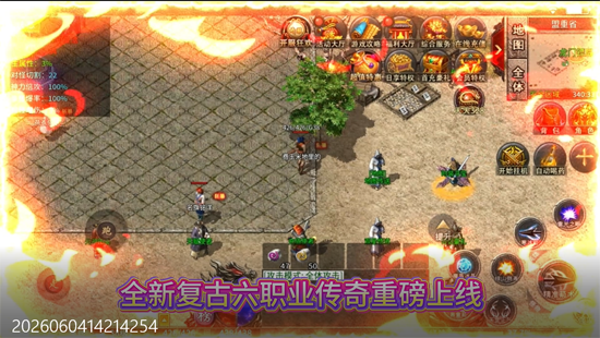 武林盛典复古六职业送328 武林盛典复古六职业送328