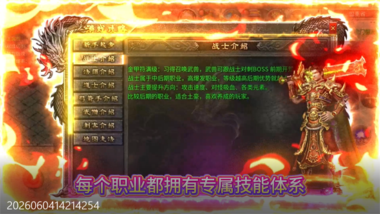 武林盛典复古六职业送328 武林盛典复古六职业送328