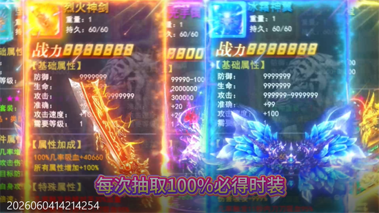 武林盛典复古六职业送328 武林盛典复古六职业送328