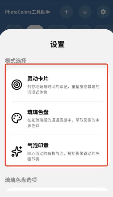 photoclors��ɫ��app