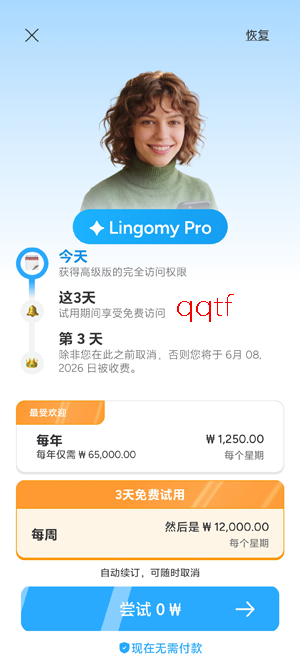 Lingomy���°汾