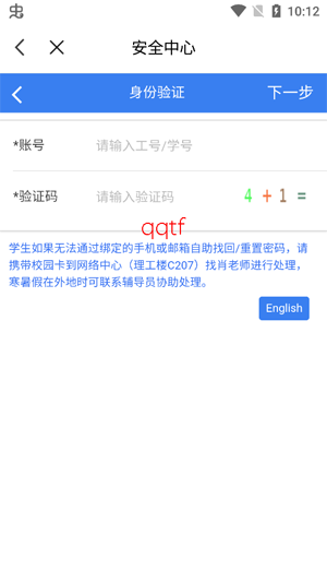 ��ɳѧԺapp�ٷ���