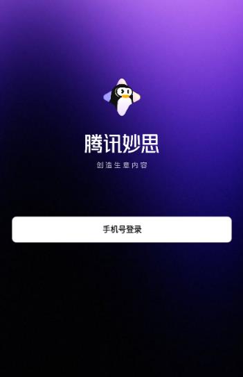 ��Ѷ��˼app���°�