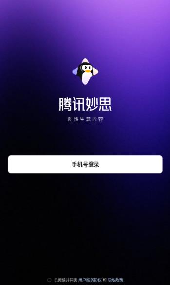 ��Ѷ��˼app���°�