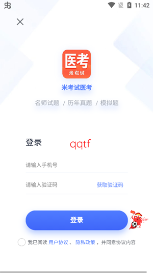 �׿���ҽ��app�ٷ���