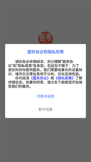 �׿���ҽ��app�ٷ���