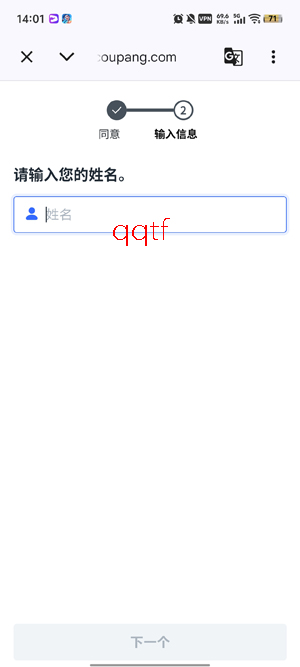 Coupang����������app���°�