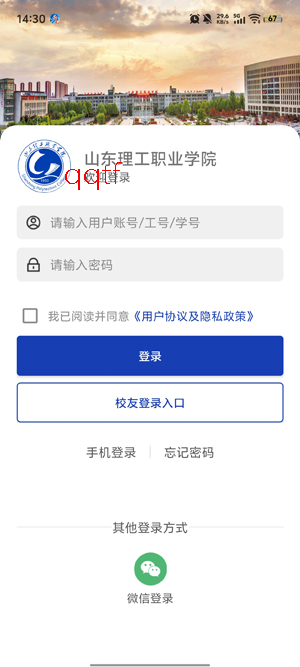 数智理职app最新版 数智理职app最新版