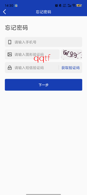 数智理职app最新版 数智理职app最新版