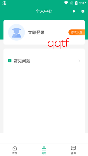 ���ɹ����ǵ�App�������°�
