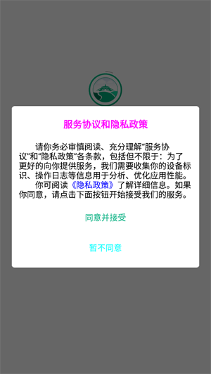 ���ɹ����ǵ�App�������°�
