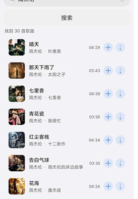 ella音乐app手机版Ella Music ella音乐app手机版Ella Music