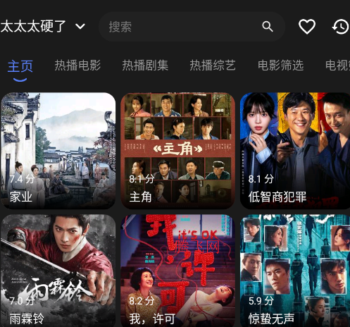 氢云影视app官方版 氢云影视app官方版