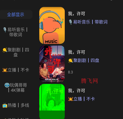 氢云影视app官方版 氢云影视app官方版